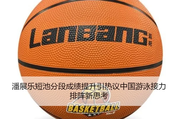 潘展乐短池分段成绩提升引热议中国游泳接力排阵新思考 | HTHSports